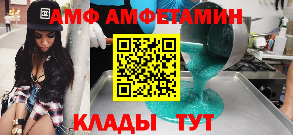 АМФ  АМФ 98%  Вход с VPN  Кумертау  АМФ 