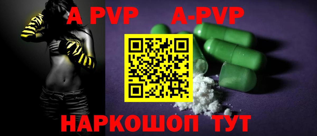 A-PVP СК КРИС Кумертау