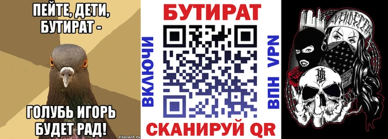 БУТИРАТ буратино  Кумертау 