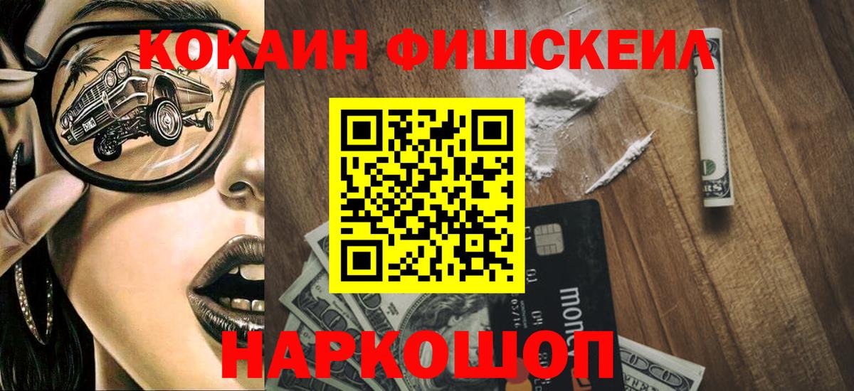 COCAIN Columbia  Вход с VPN  Cocaine  Кумертау  Cocaine Перу 