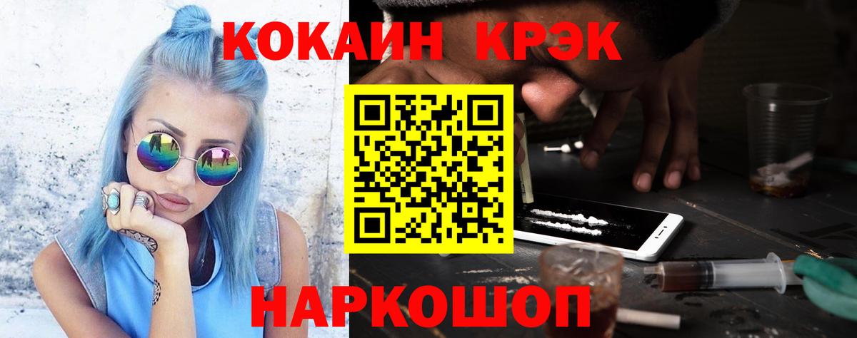 COCAIN Fish Scale Кумертау