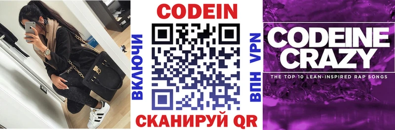 даркнет официальный сайт  Кумертау  Кодеин напиток Lean (лин)  наркота 