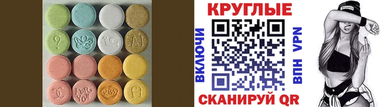 ЭКСТАЗИ VHQ  кракен маркетплейс  Кумертау 