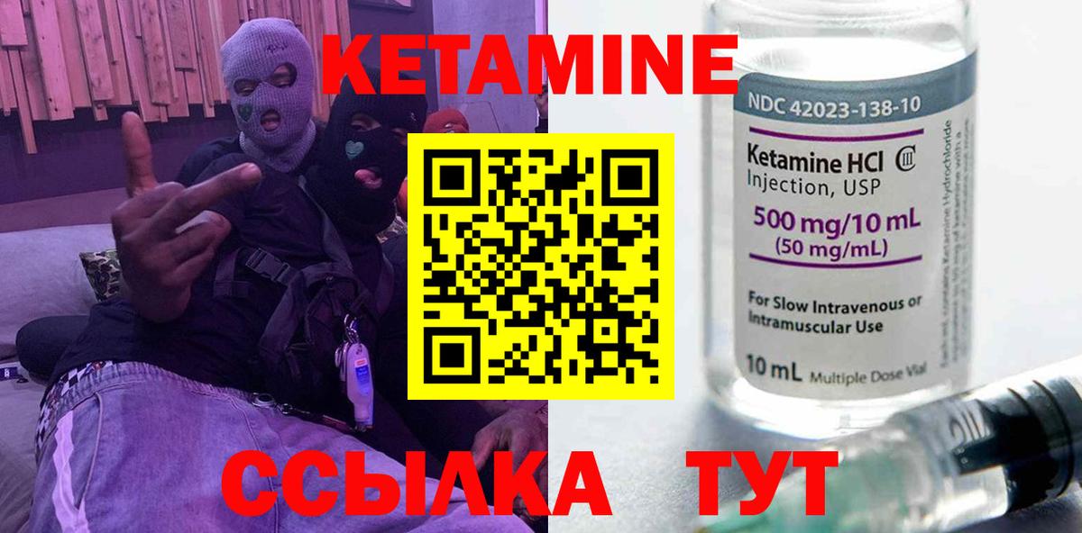 Кетамин VHQ  КЕТАМИН ketamine  Вход с VPN  Кумертау 