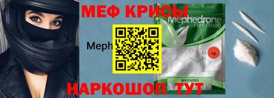 меф VHQ Ирбит