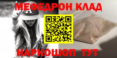 меф VHQ Ирбит