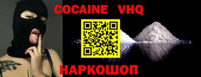 кокаин Изобильный