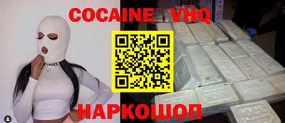 кокаин Изобильный