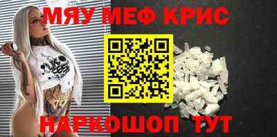 меф VHQ Ирбит