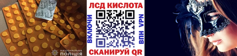 ЛСД экстази кислота  omg вход  Кумертау 