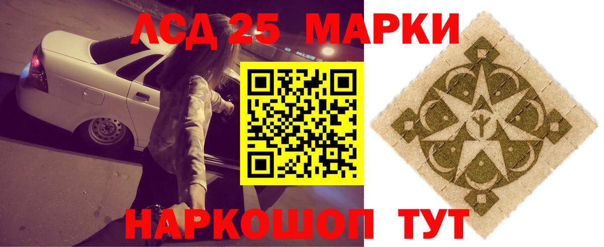 Лсд 25 экстази кислота Кумертау
