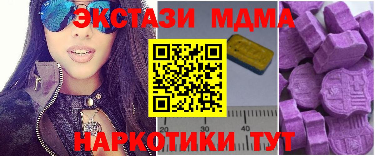 ЭКСТАЗИ  A-PVP СОЛЬ   Каннабис  Меф   Кумертау  ГАШИШ  КОКАИН  Магазины продажи наркотиков  Вход с VPN 