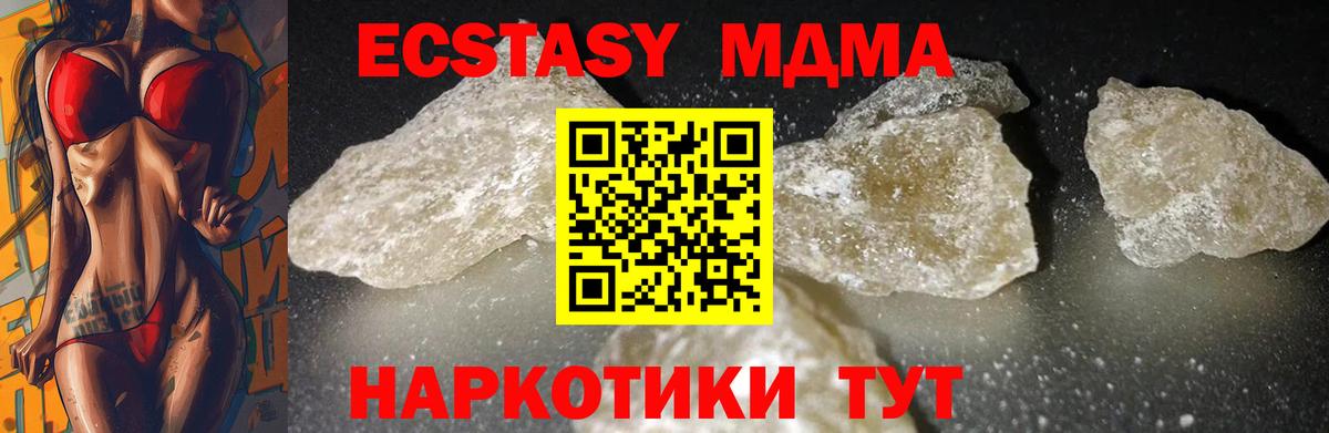МДМА VHQ  Вход с VPN  МДМА  Кумертау 