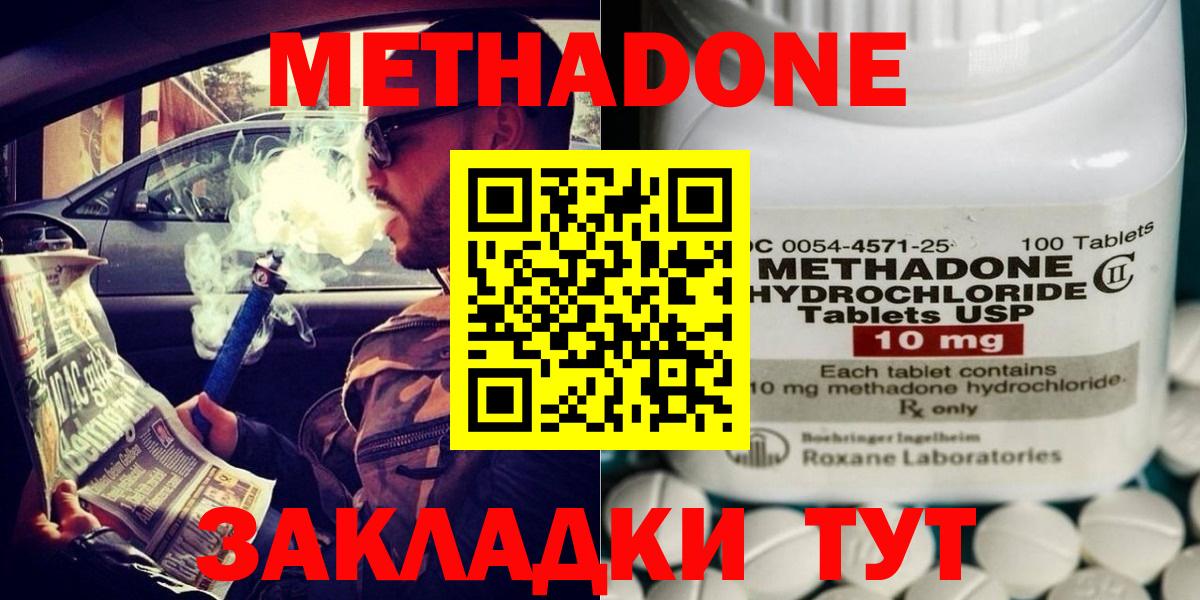 Метадон кристалл  Метадон кристалл  Кумертау  МЕГА зеркало  Вход с VPN 