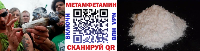 нарко площадка формула  Кумертау  Метамфетамин мет 