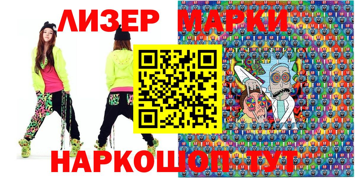 Марки N-bome 1500мкг  Вход с VPN  Кумертау 