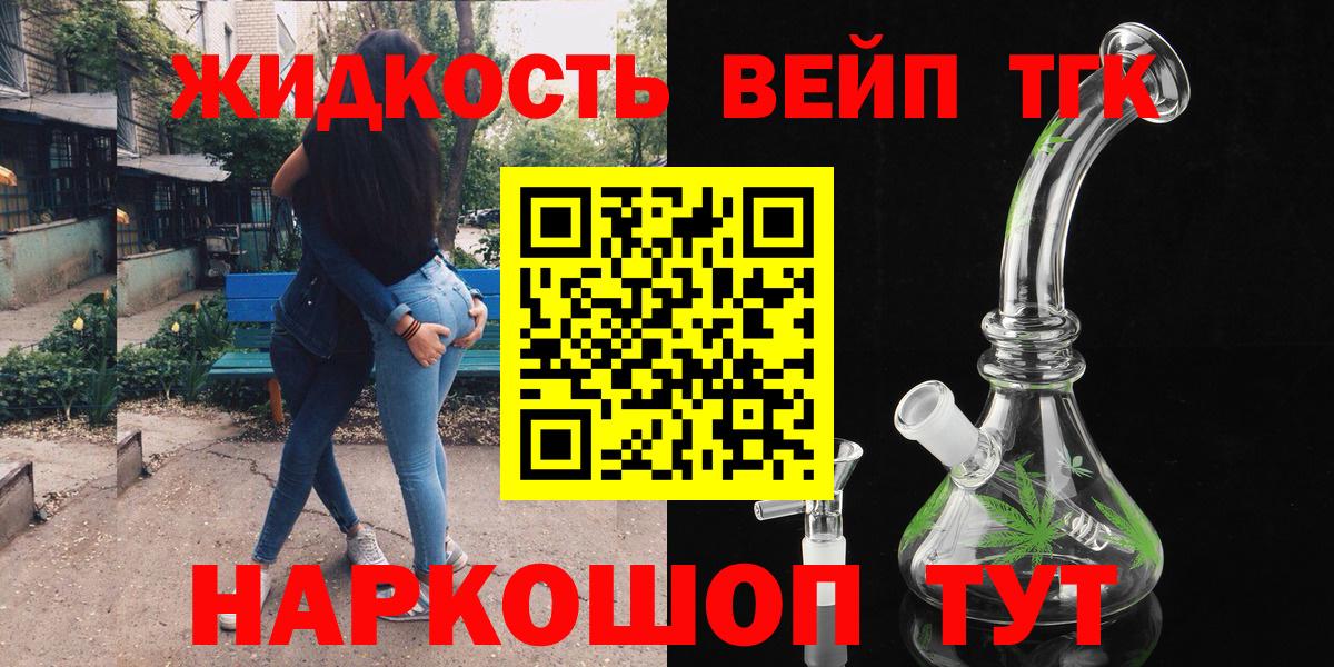 где продают   Дистиллят ТГК вейп  Дистиллят ТГК вейп с тгк  Вход с VPN  Кумертау 
