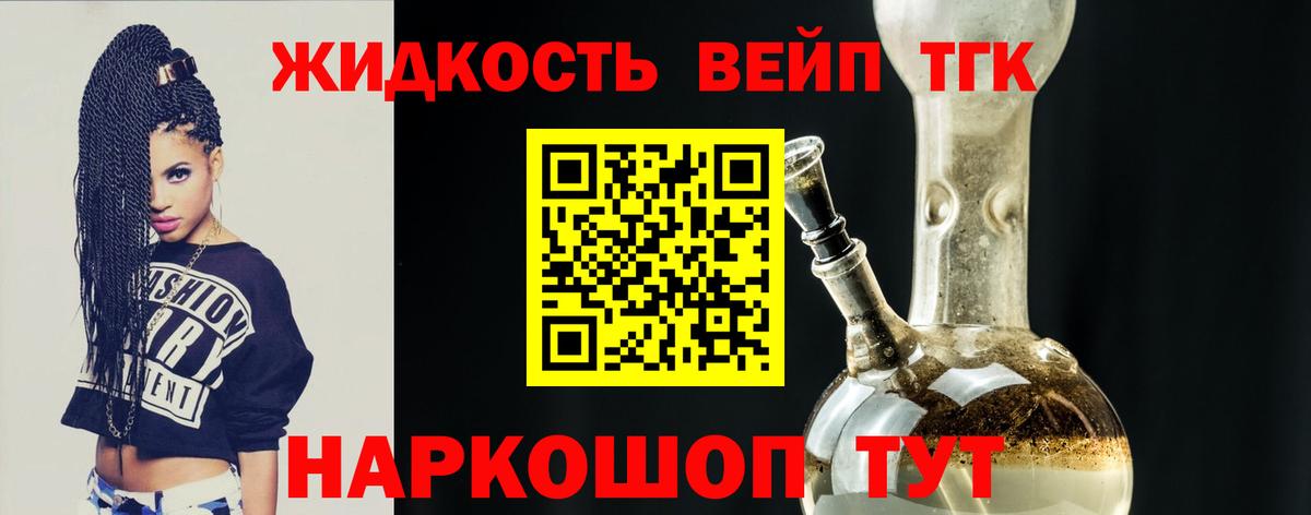 ТГК вейп Кумертау